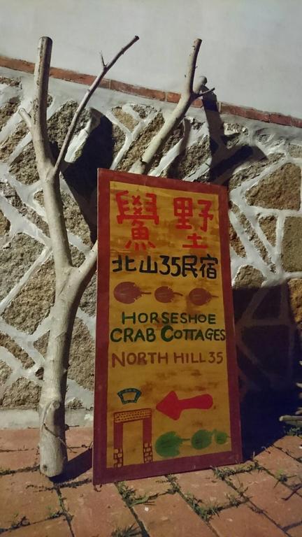 Horseshoe Crab Cottage Kinmen Buitenkant foto